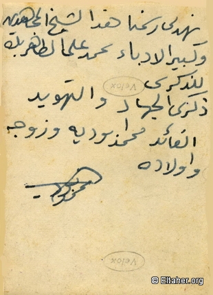 1948 - Mohamed Abou-Dayyeh and family 02